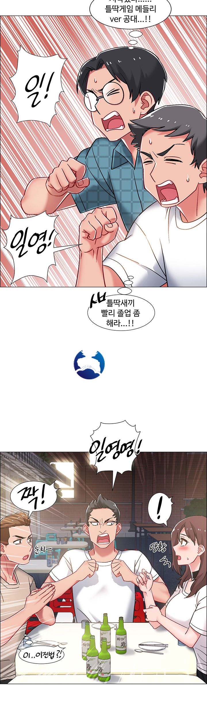 18+ Hurry Up Raw Chapter 11 page 30