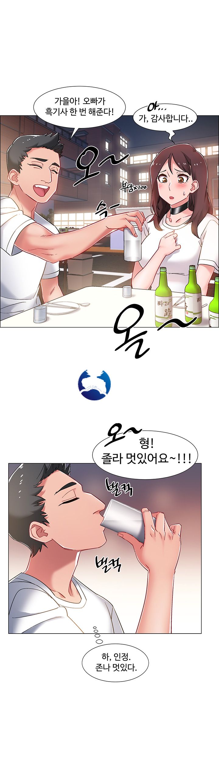 18+ Hurry Up Raw Chapter 11 page 32