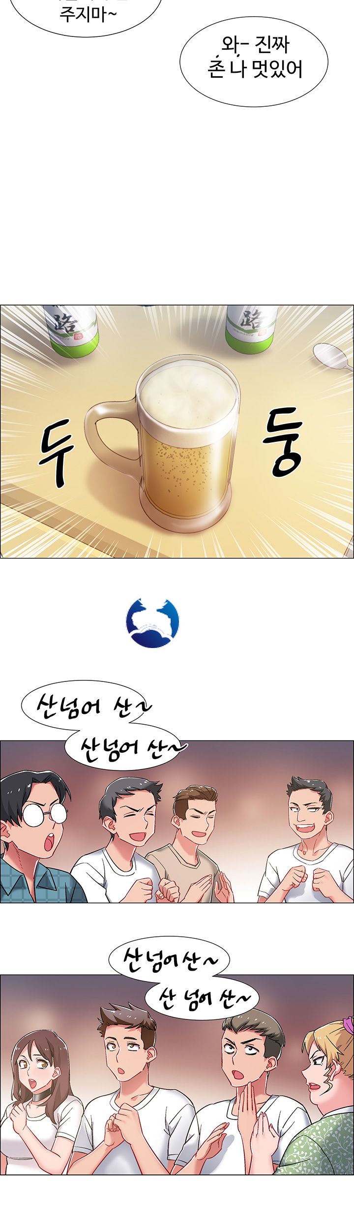 18+ Hurry Up Raw Chapter 11 page 34