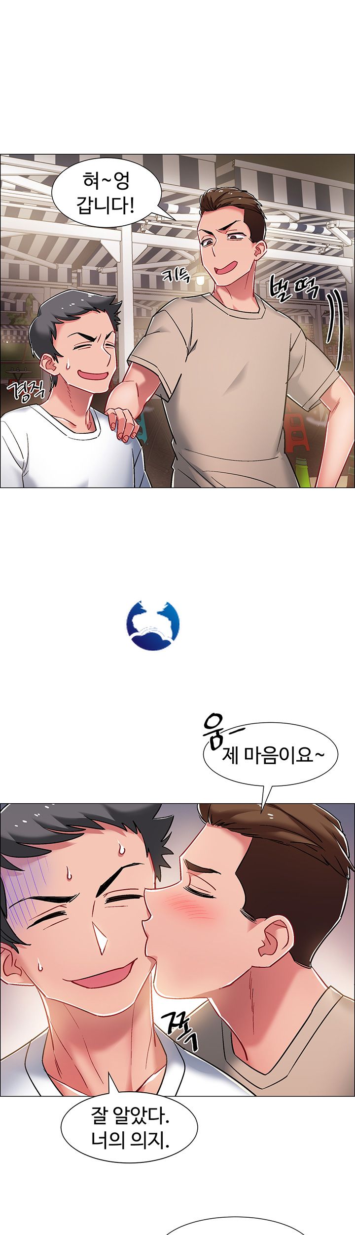 18+ Hurry Up Raw Chapter 11 page 35