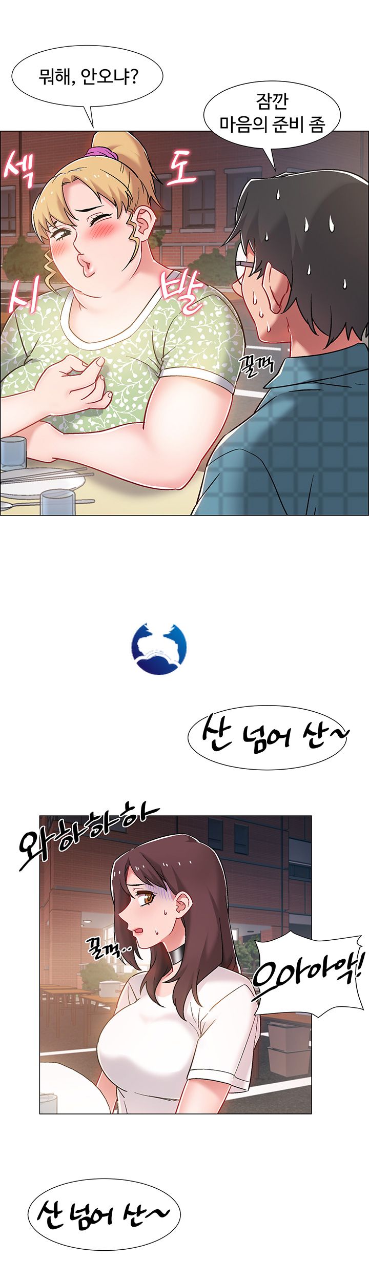 18+ Hurry Up Raw Chapter 11 page 37