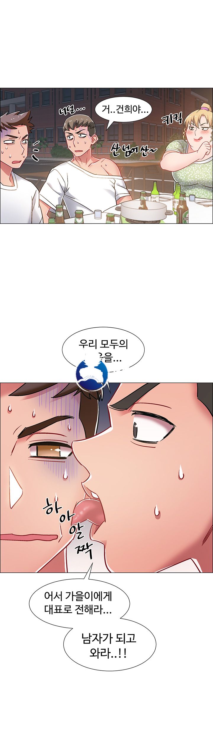 18+ Hurry Up Raw Chapter 11 page 38