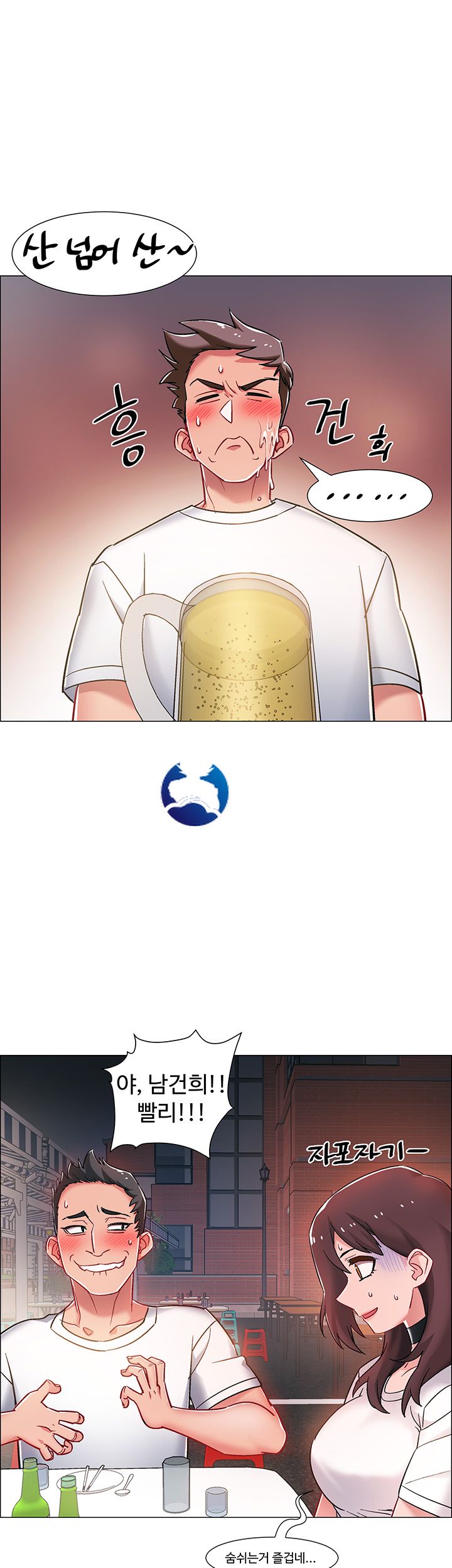 18+ Hurry Up Raw Chapter 11 page 39