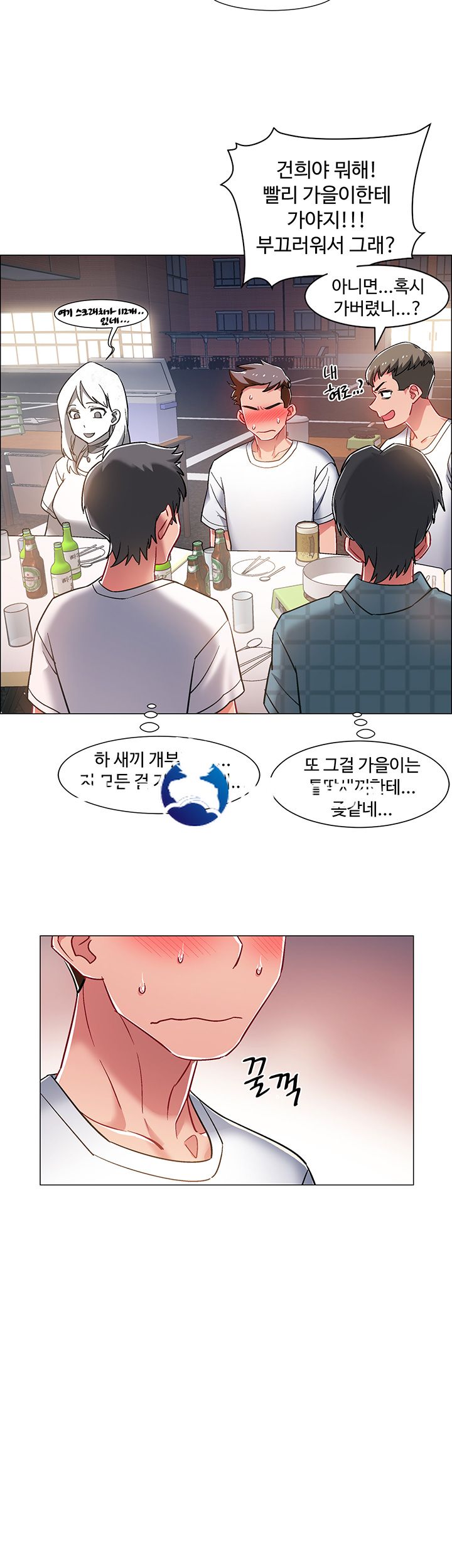 18+ Hurry Up Raw Chapter 11 page 40
