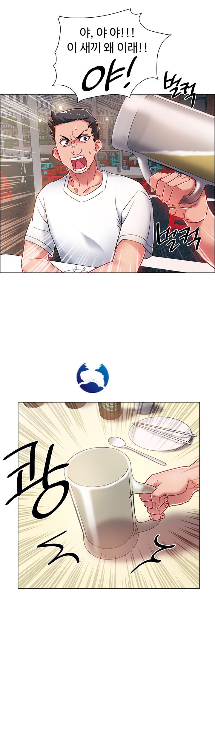 18+ Hurry Up Raw Chapter 11 page 42