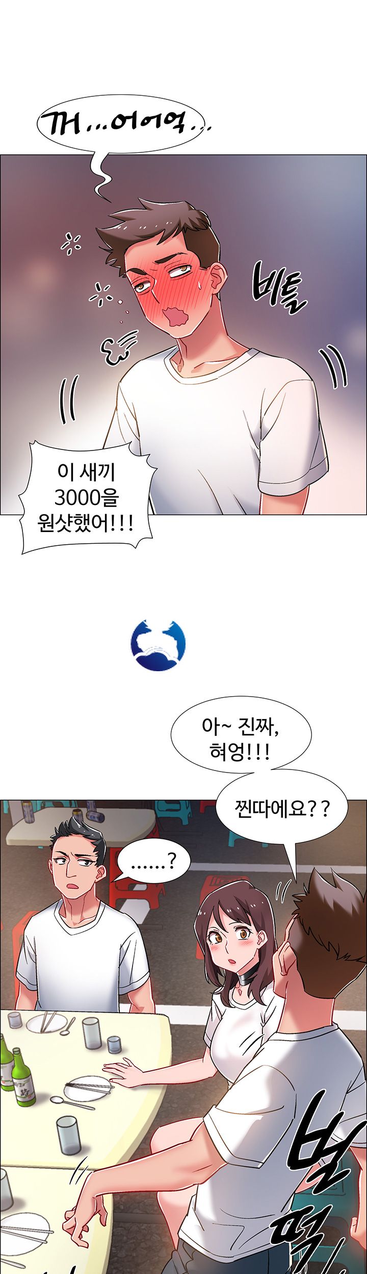 18+ Hurry Up Raw Chapter 11 page 43