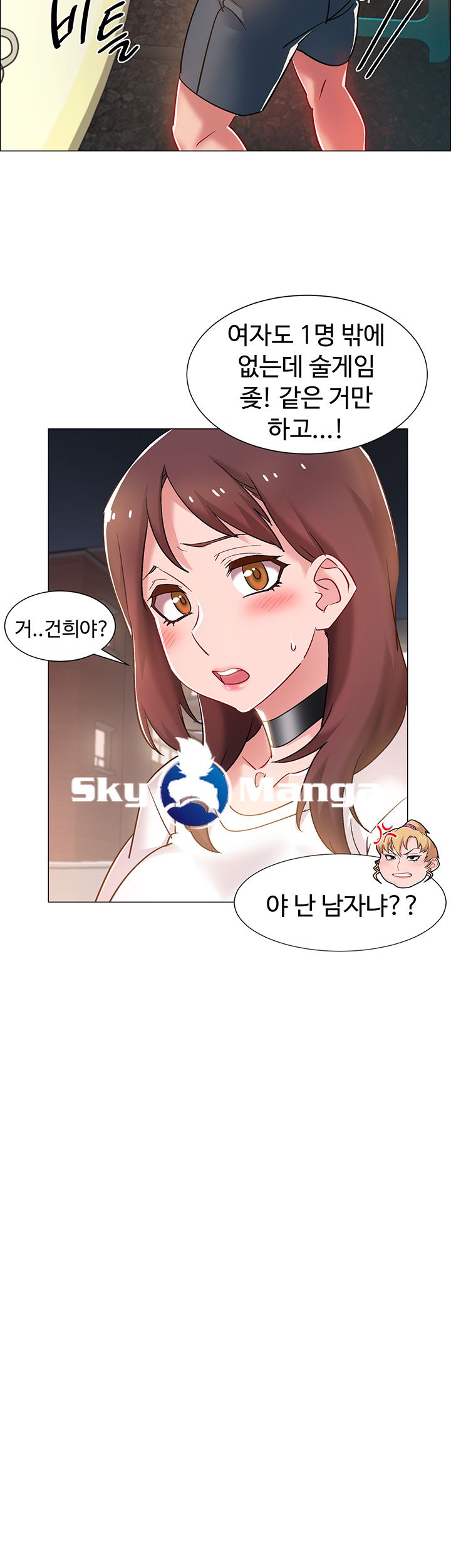 18+ Hurry Up Raw Chapter 11 page 44