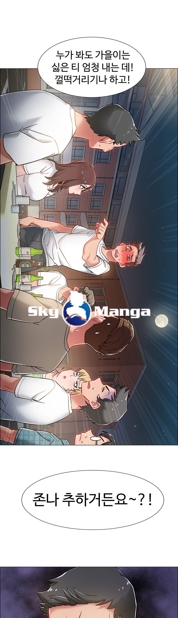 18+ Hurry Up Raw Chapter 11 page 45
