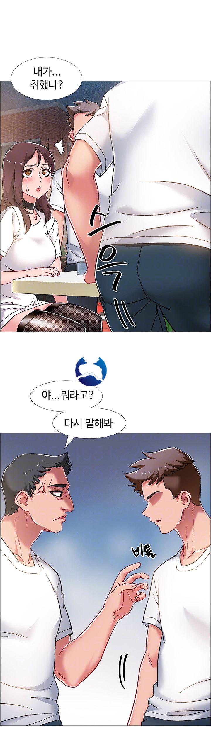 18+ Hurry Up Raw Chapter 12 page 6