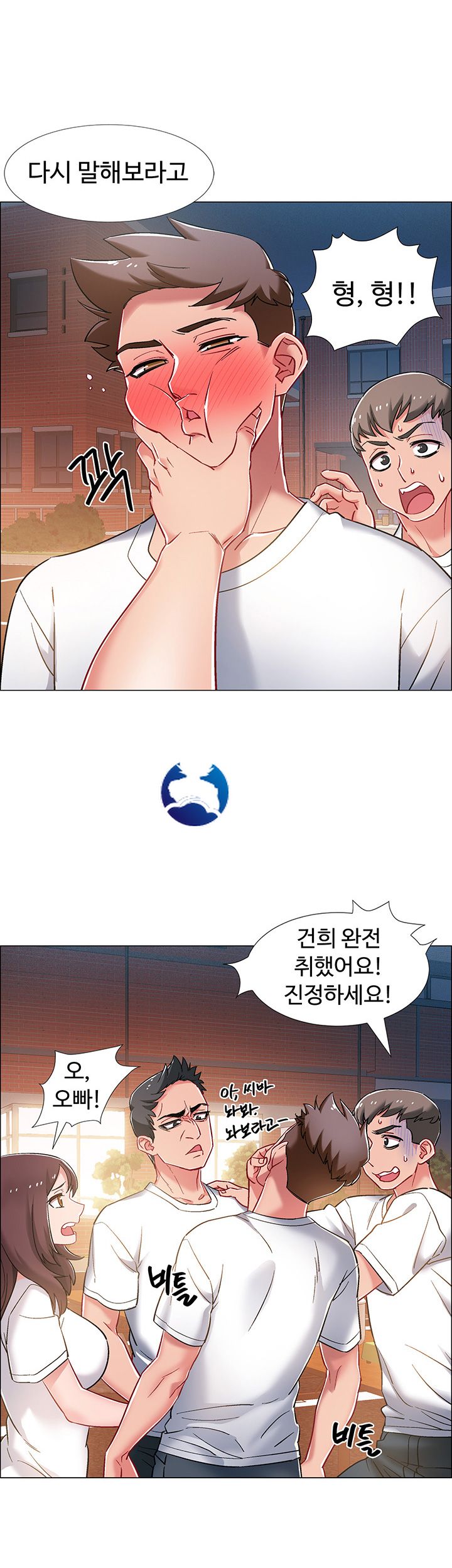 18+ Hurry Up Raw Chapter 12 page 7