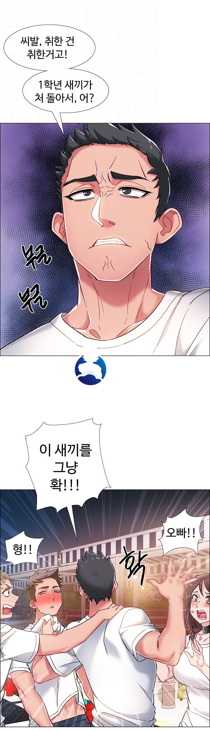 18+ Hurry Up Raw Chapter 12 page 8