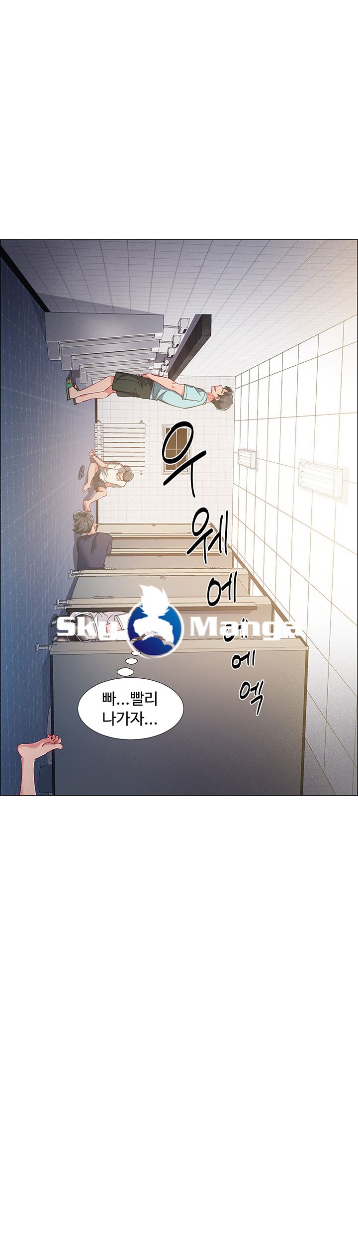 18+ Hurry Up Raw Chapter 12 page 13