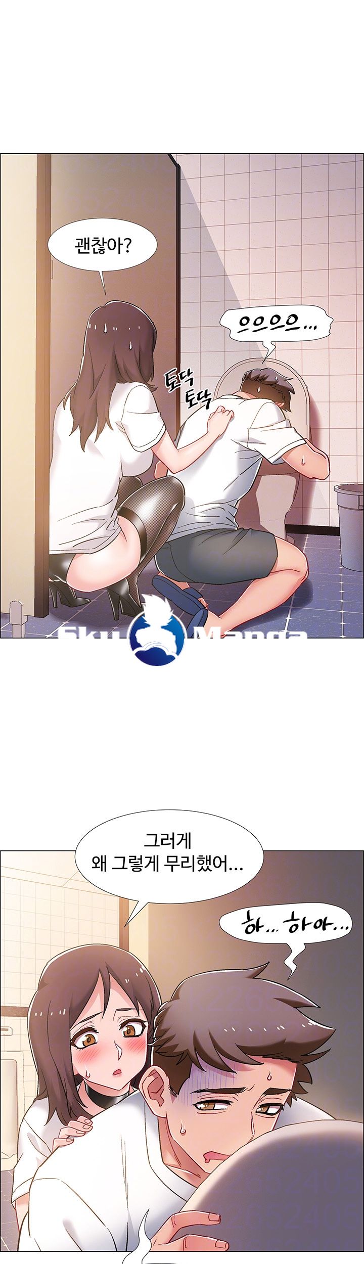 18+ Hurry Up Raw Chapter 12 page 14