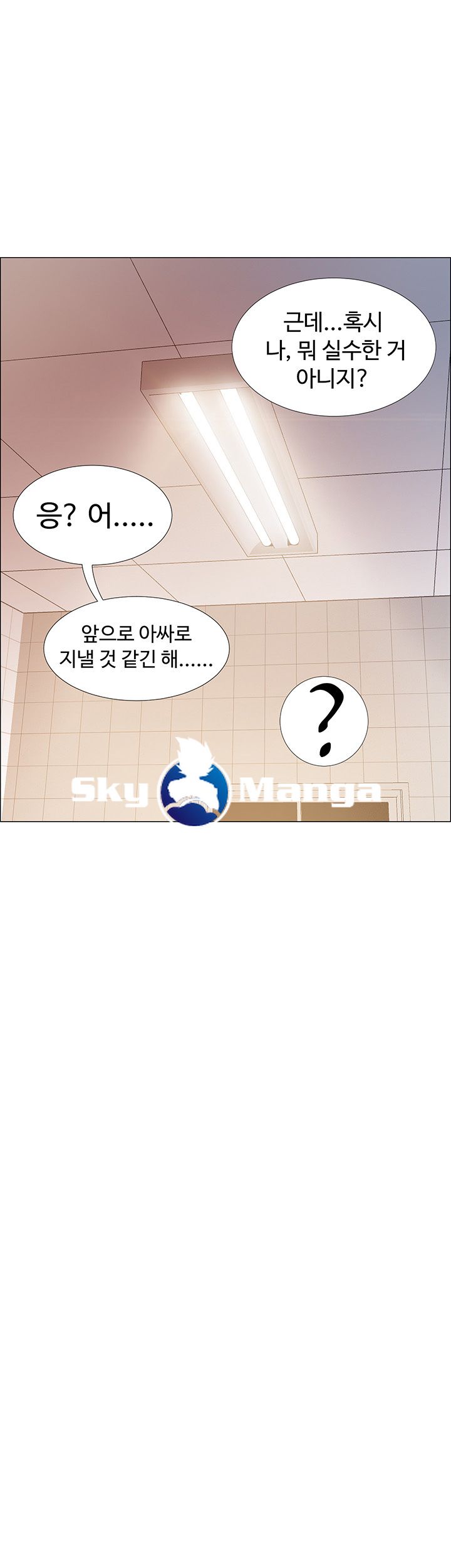 18+ Hurry Up Raw Chapter 12 page 18