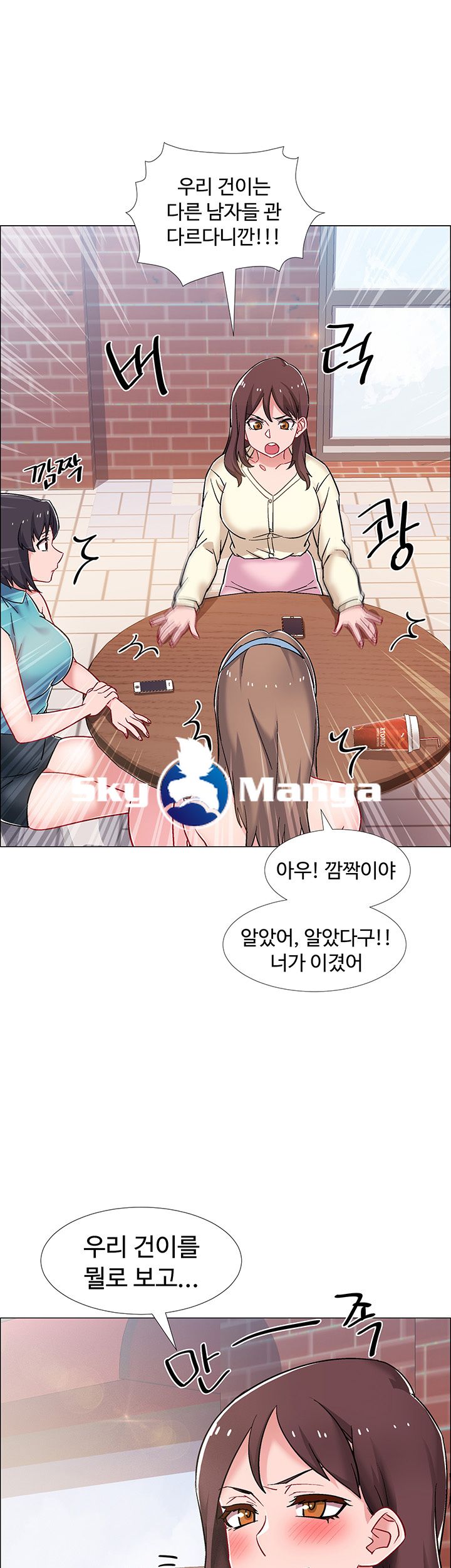 18+ Hurry Up Raw Chapter 12 page 20