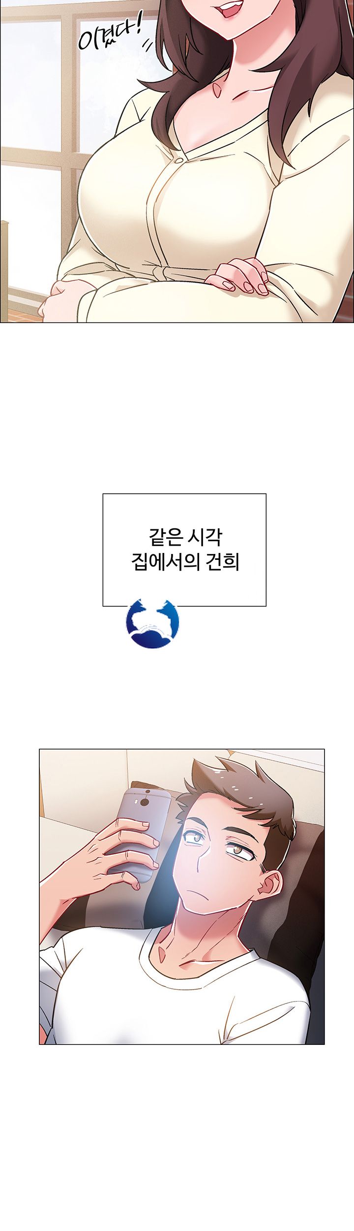 18+ Hurry Up Raw Chapter 12 page 21