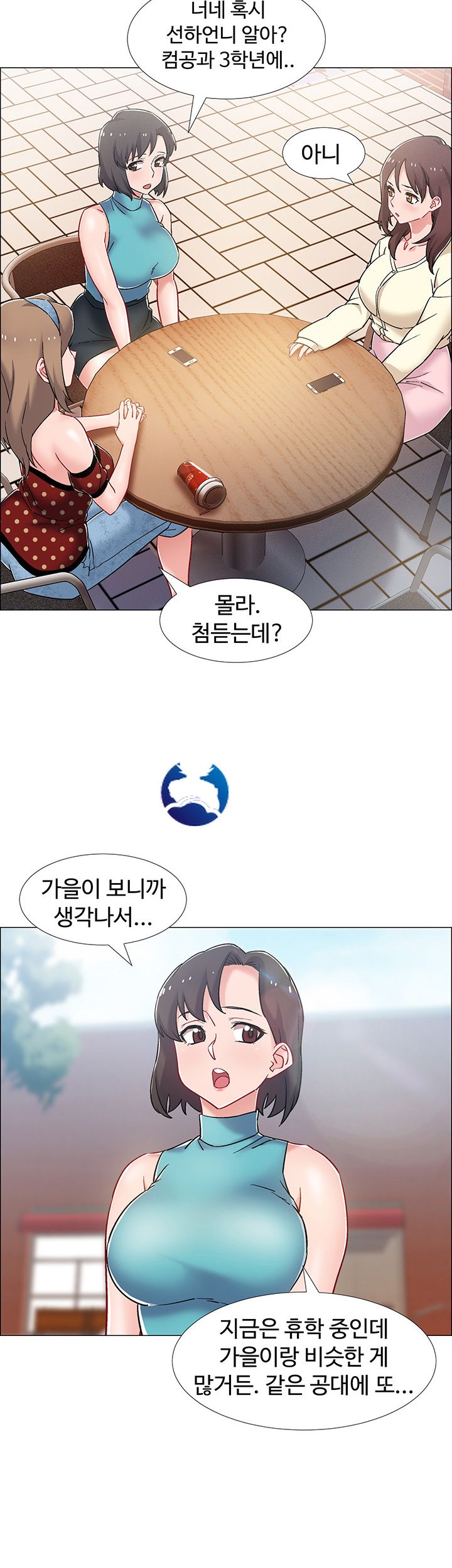 18+ Hurry Up Raw Chapter 12 page 23