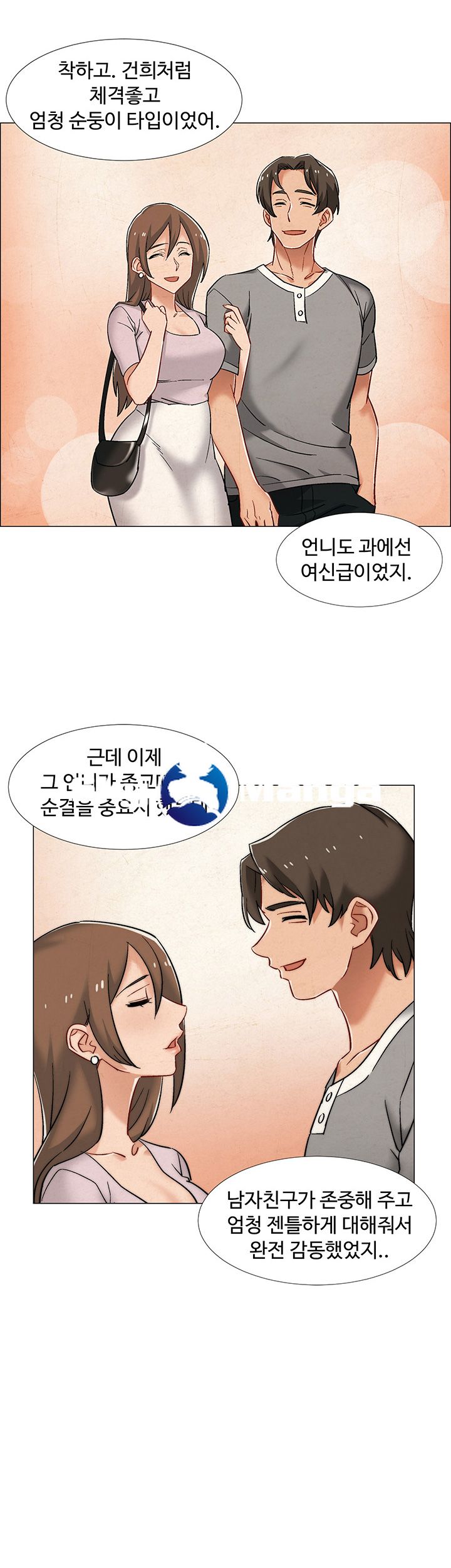 18+ Hurry Up Raw Chapter 12 page 25