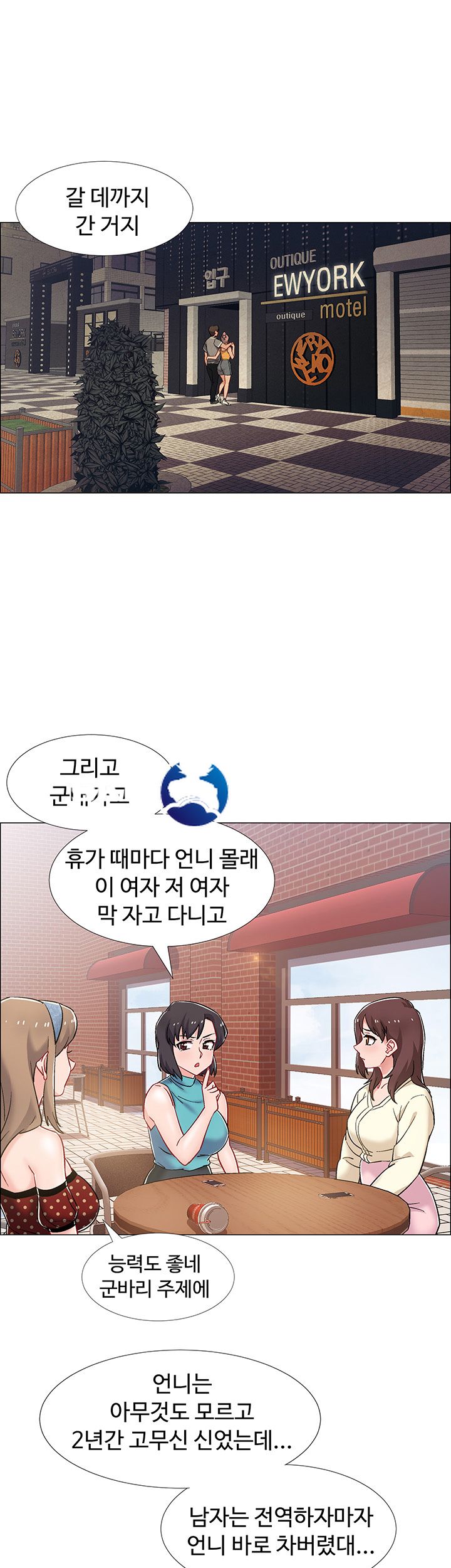 18+ Hurry Up Raw Chapter 12 page 28