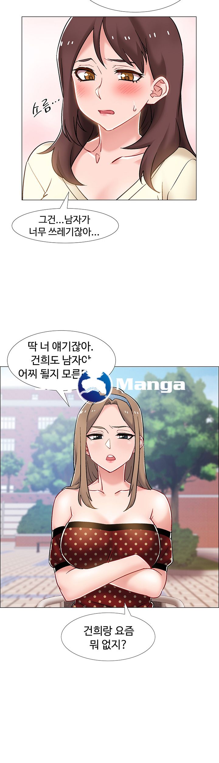 18+ Hurry Up Raw Chapter 12 page 29