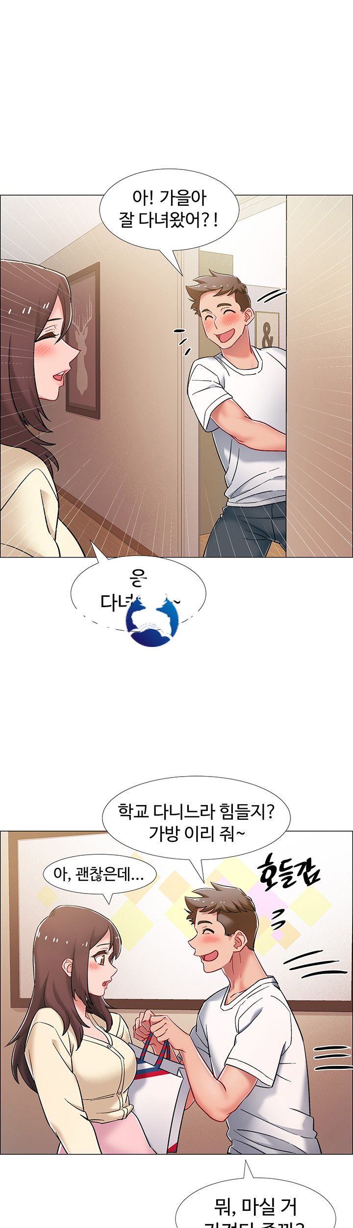 18+ Hurry Up Raw Chapter 12 page 32