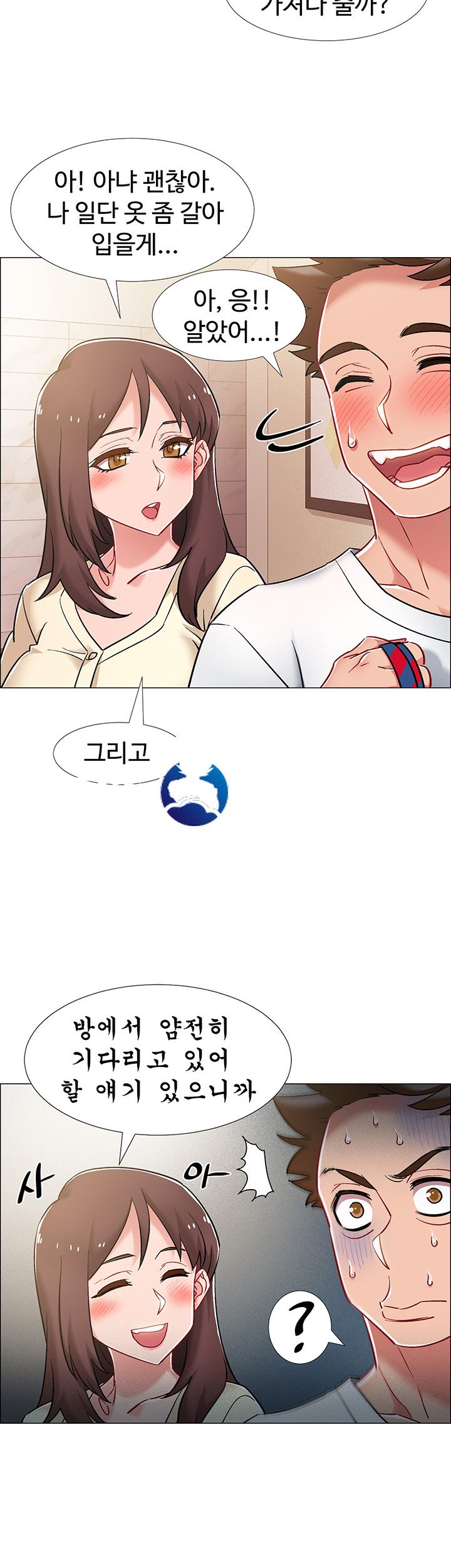 18+ Hurry Up Raw Chapter 12 page 33