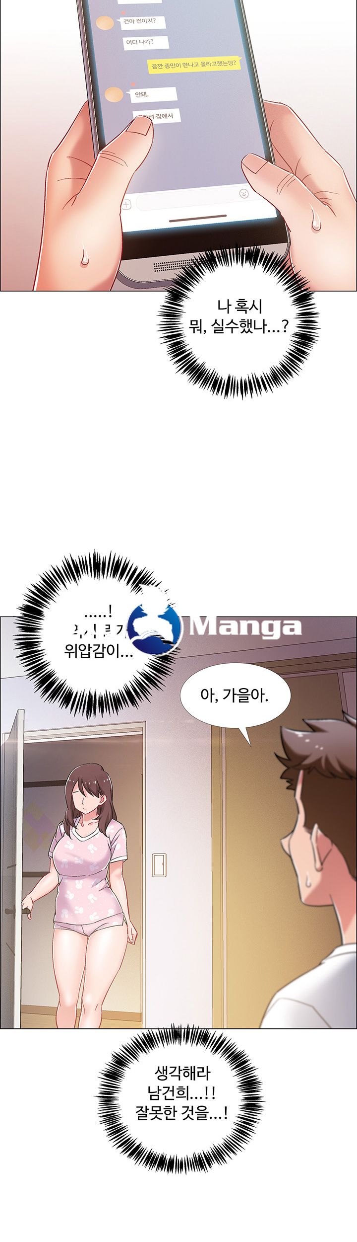 18+ Hurry Up Raw Chapter 12 page 35