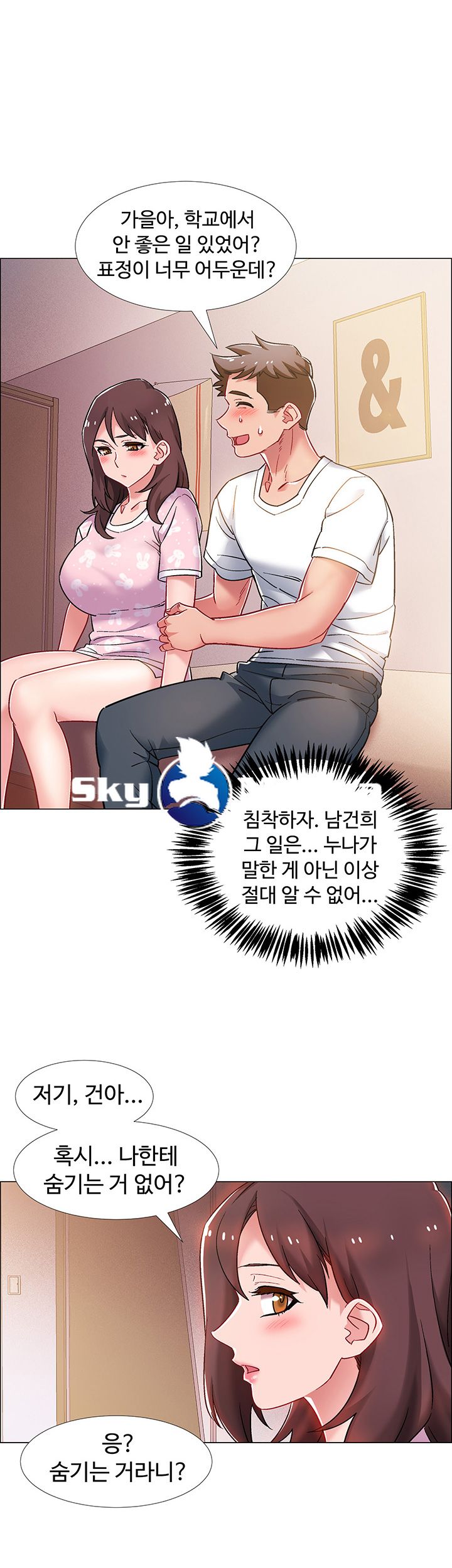 18+ Hurry Up Raw Chapter 12 page 37