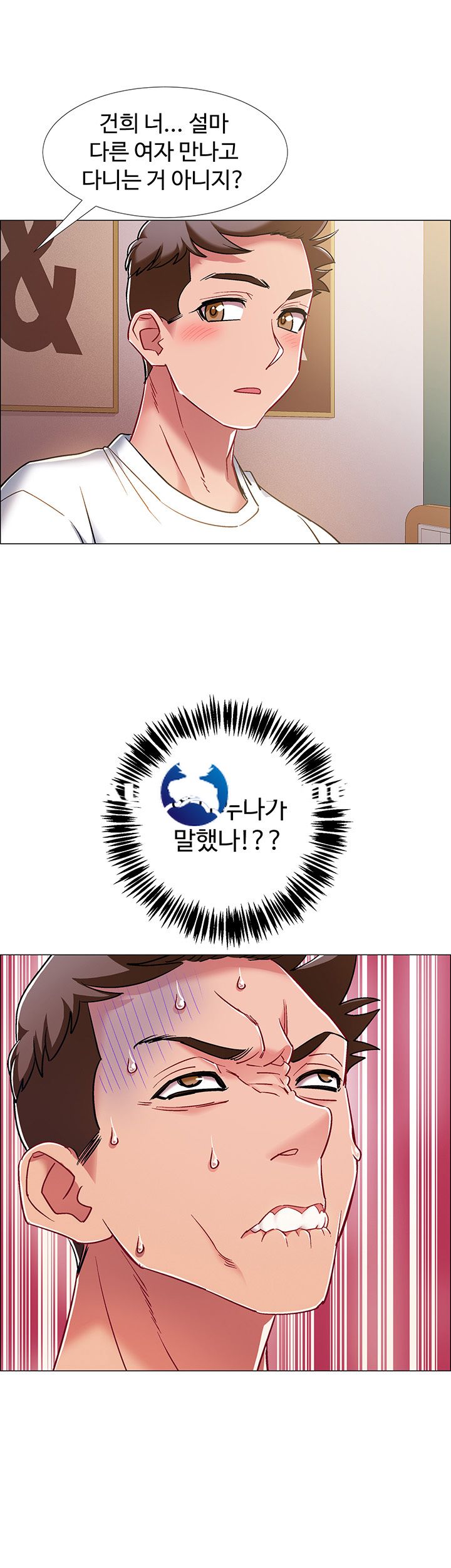 18+ Hurry Up Raw Chapter 12 page 38
