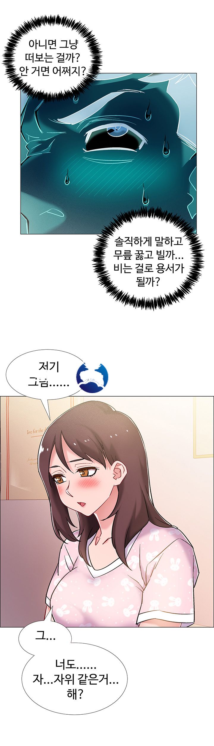 18+ Hurry Up Raw Chapter 12 page 40