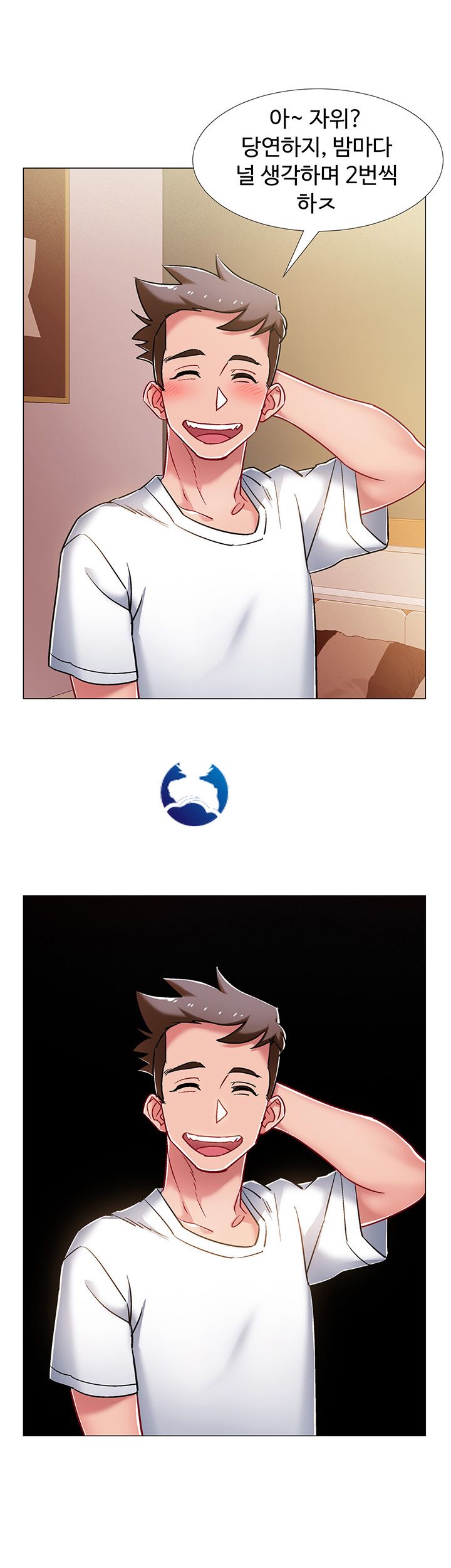 18+ Hurry Up Raw Chapter 12 page 41
