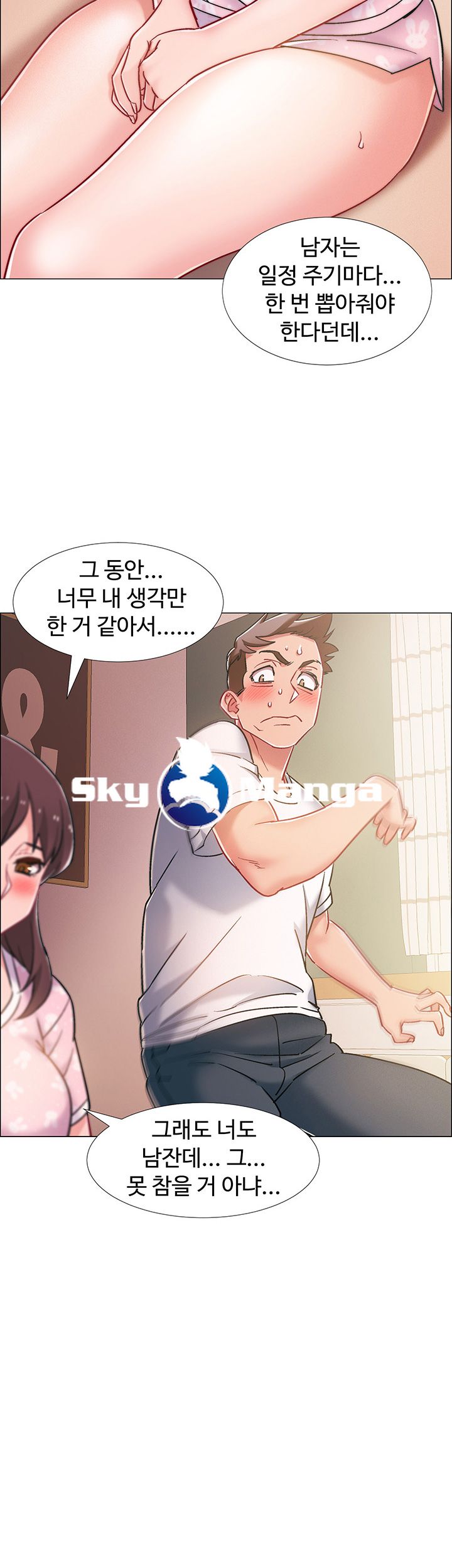 18+ Hurry Up Raw Chapter 12 page 43