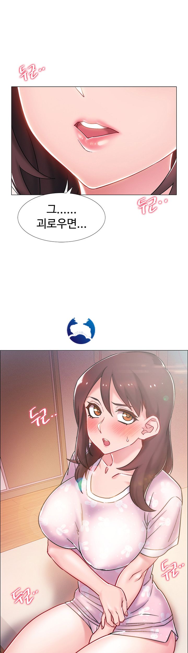 18+ Hurry Up Raw Chapter 12 page 44