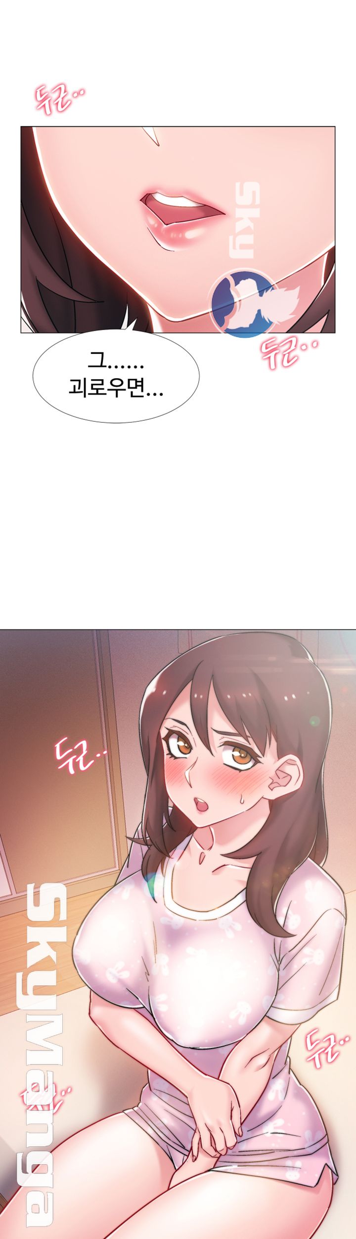 18+ Hurry Up Raw Chapter 13 page 2