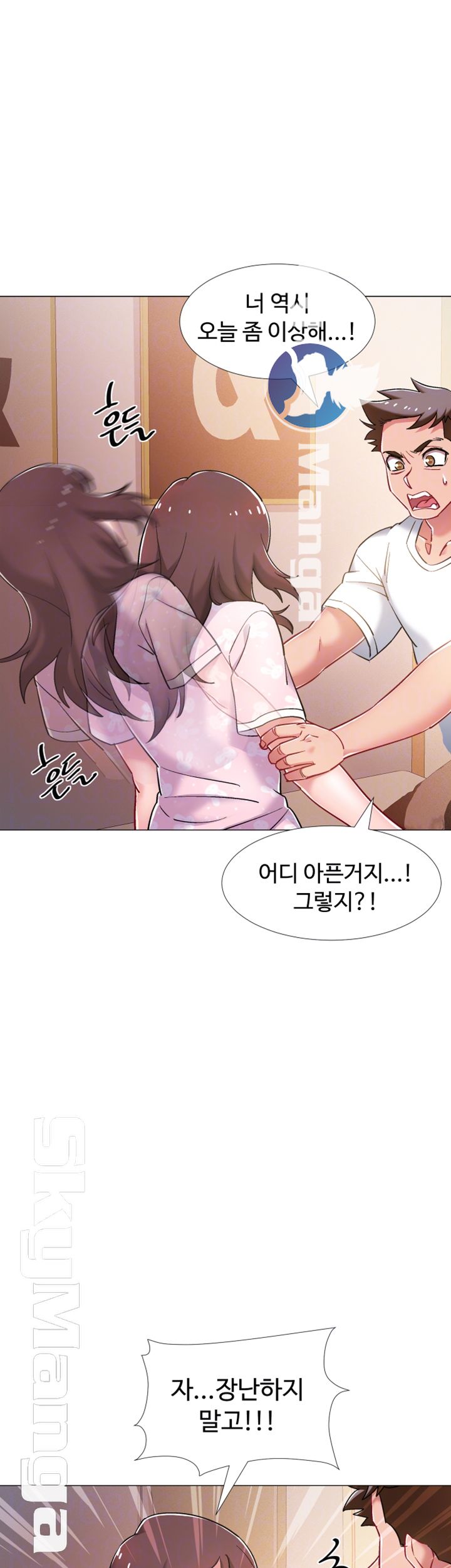 18+ Hurry Up Raw Chapter 13 page 6