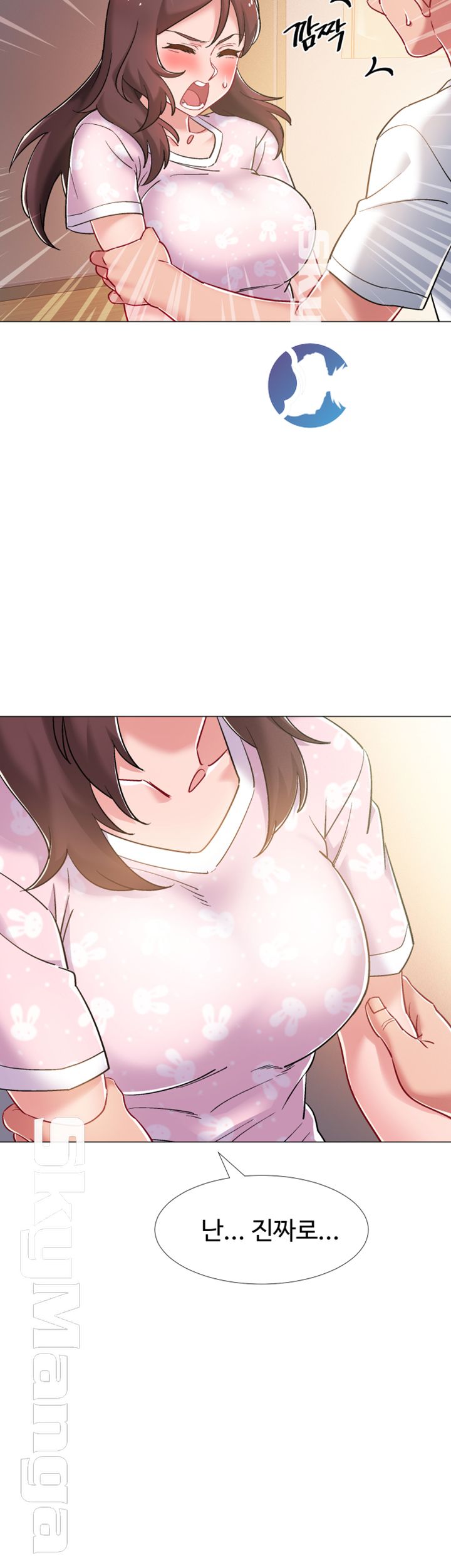 18+ Hurry Up Raw Chapter 13 page 7