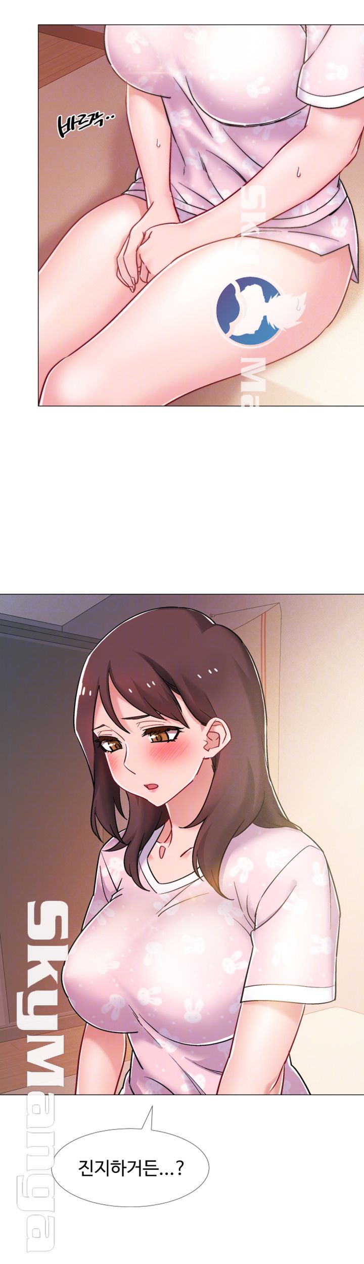 18+ Hurry Up Raw Chapter 13 page 8