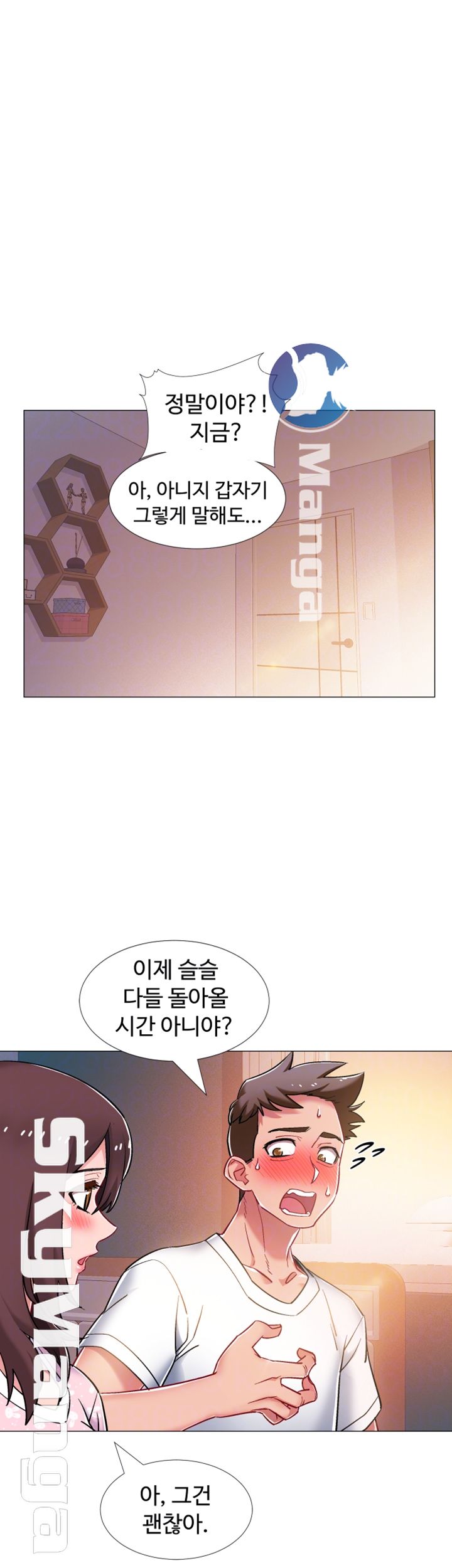 18+ Hurry Up Raw Chapter 13 page 9