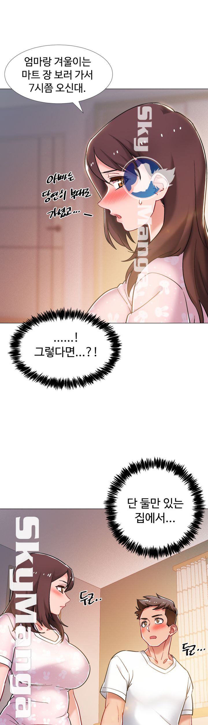 18+ Hurry Up Raw Chapter 13 page 10