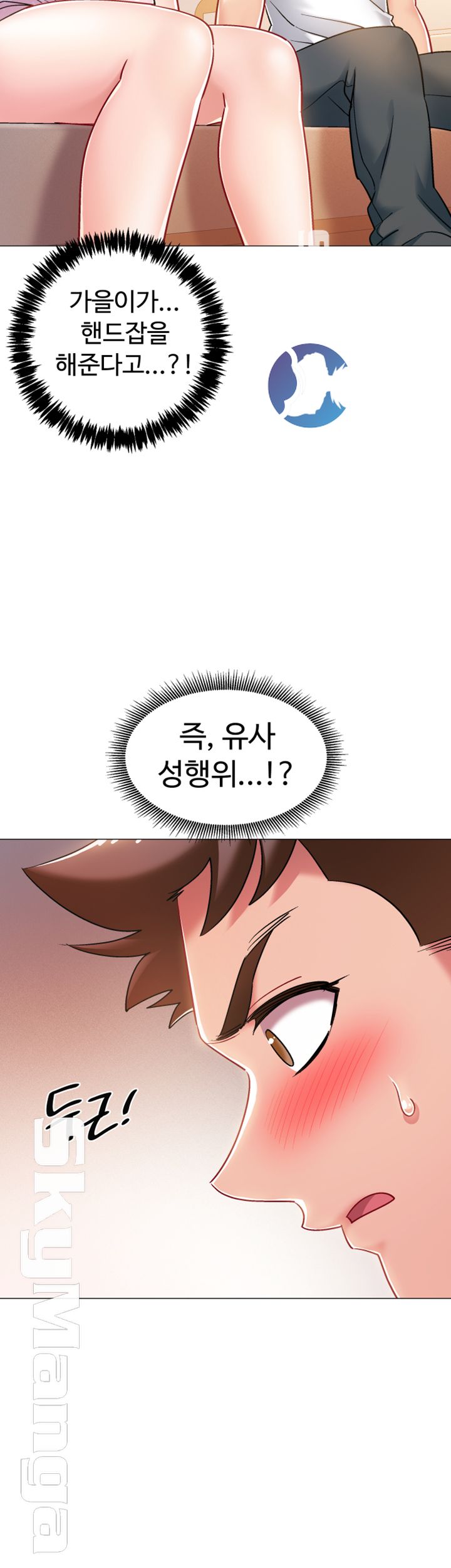 18+ Hurry Up Raw Chapter 13 page 11