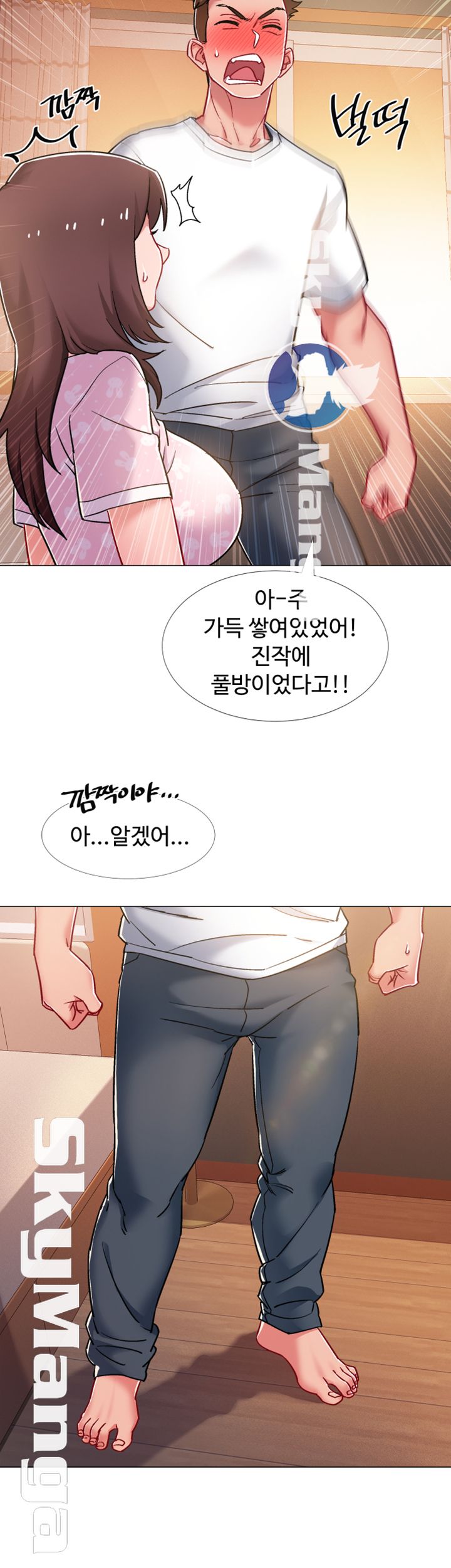 18+ Hurry Up Raw Chapter 13 page 13