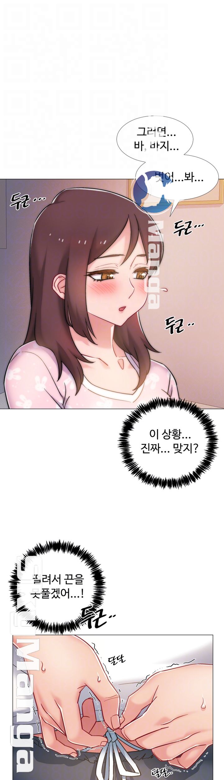 18+ Hurry Up Raw Chapter 13 page 14