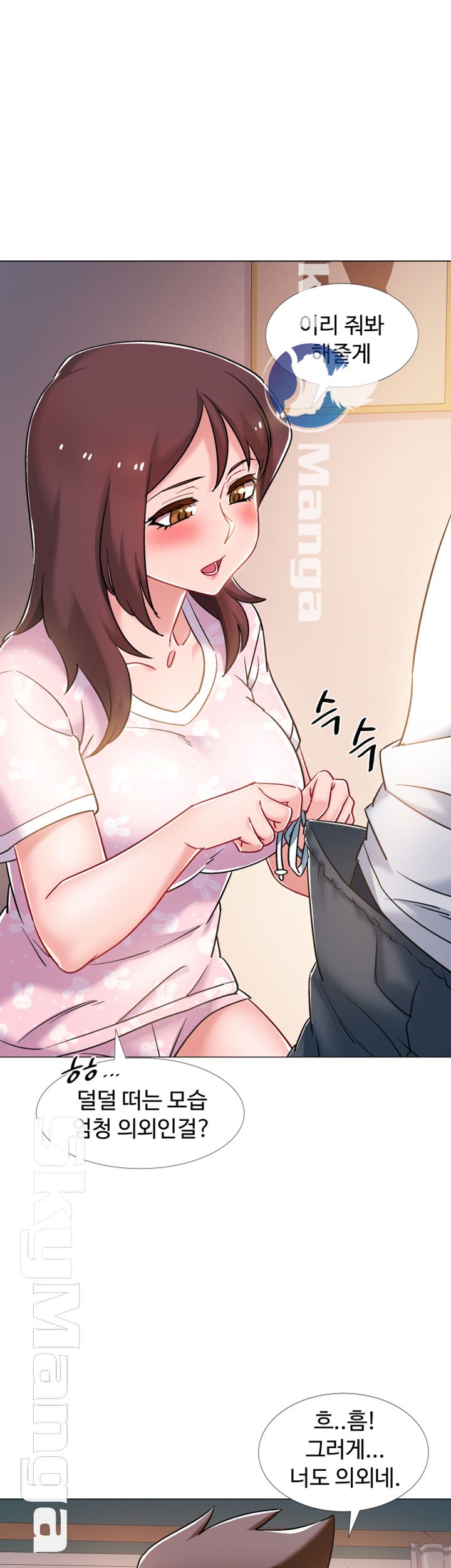 18+ Hurry Up Raw Chapter 13 page 16