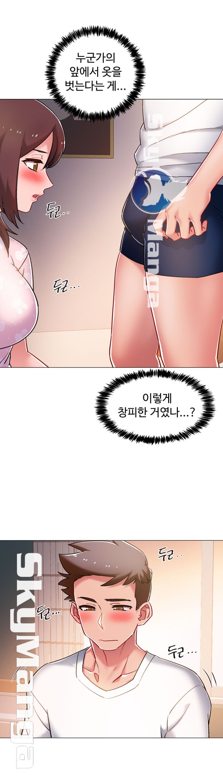 18+ Hurry Up Raw Chapter 13 page 18