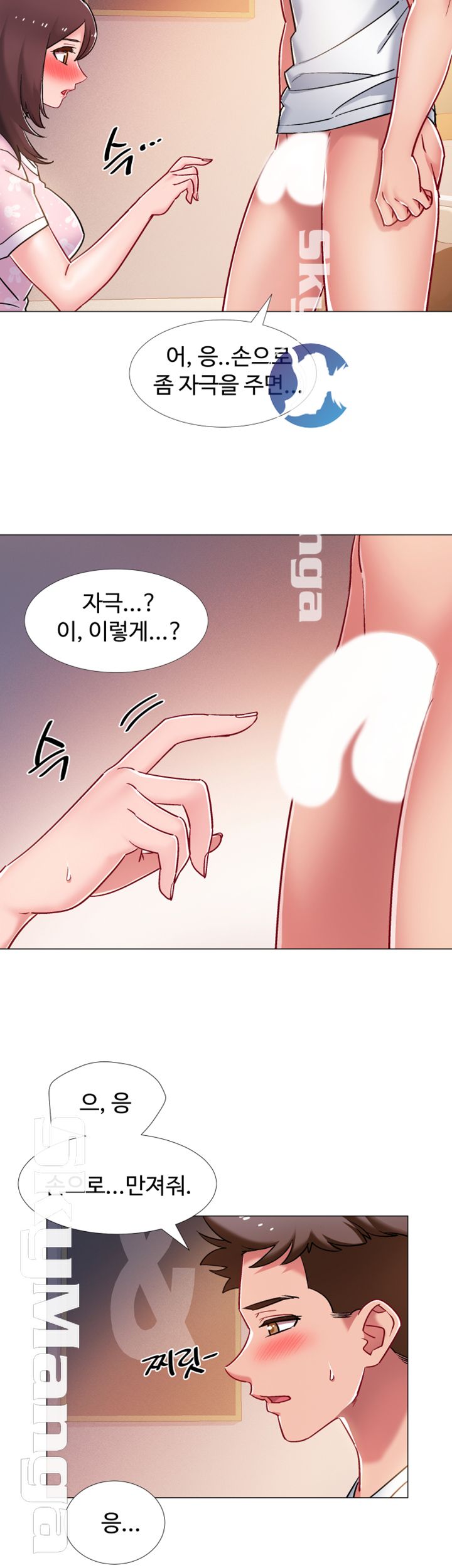 18+ Hurry Up Raw Chapter 13 page 21