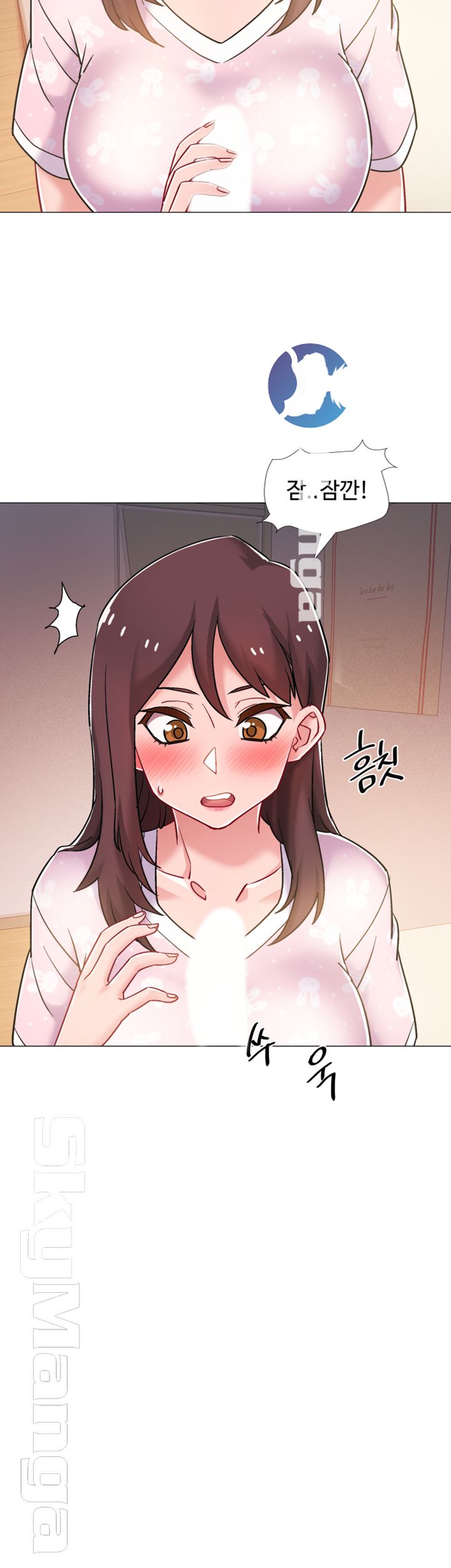 18+ Hurry Up Raw Chapter 13 page 23