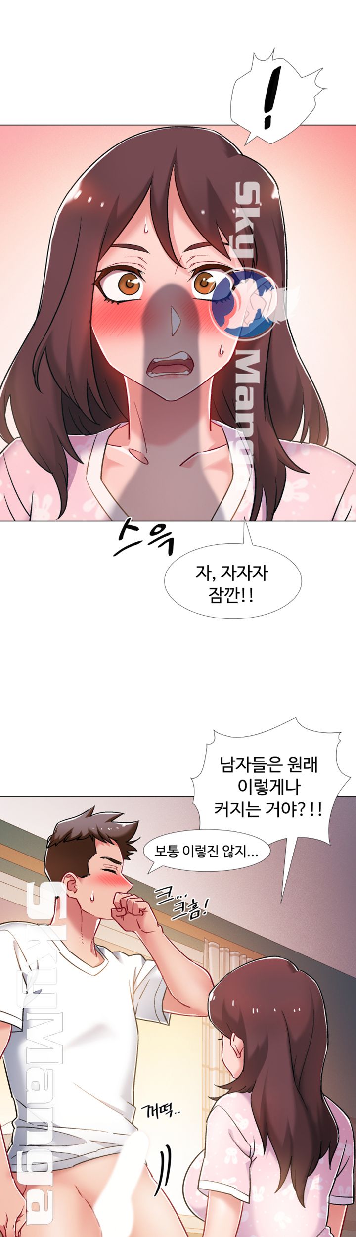 18+ Hurry Up Raw Chapter 13 page 24