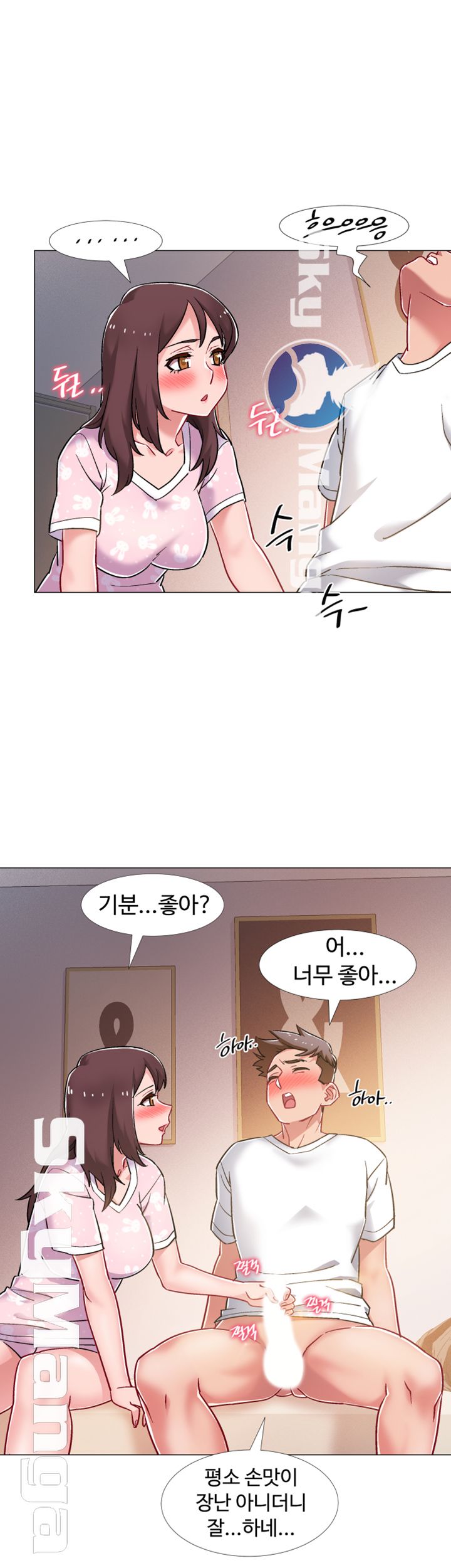 18+ Hurry Up Raw Chapter 13 page 29