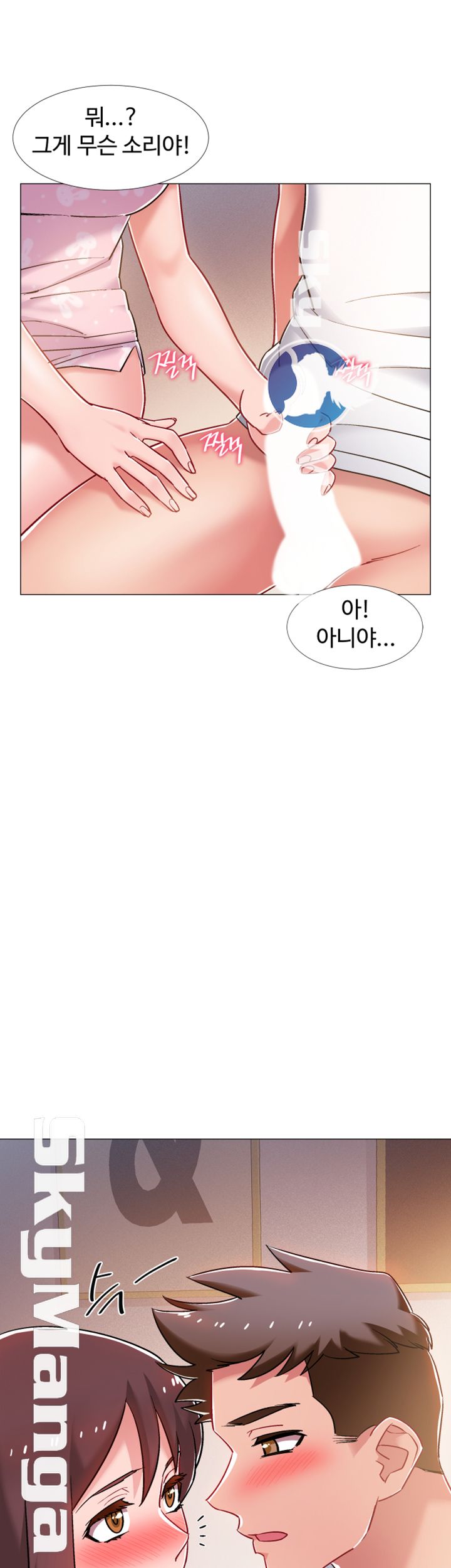 18+ Hurry Up Raw Chapter 13 page 30