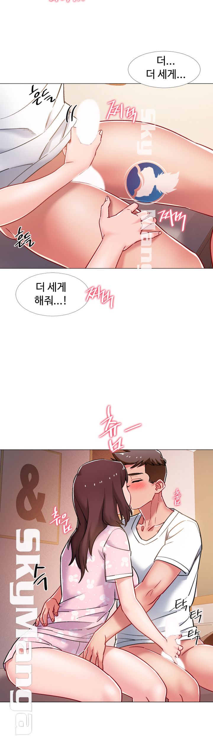 18+ Hurry Up Raw Chapter 13 page 33